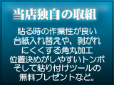 当店独自のカッティングステッカー加工サービス・特典