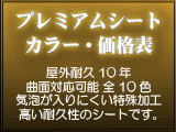 屋外10年カッティングステッカー